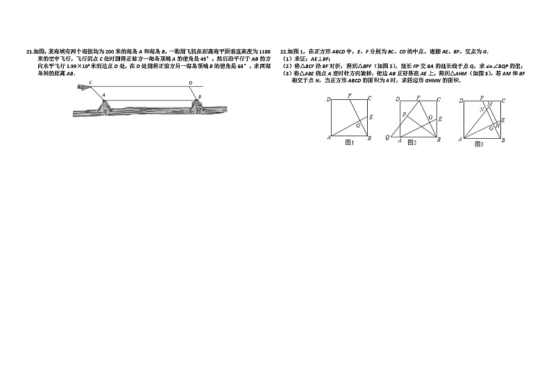2014年潍坊市中考数学试卷03