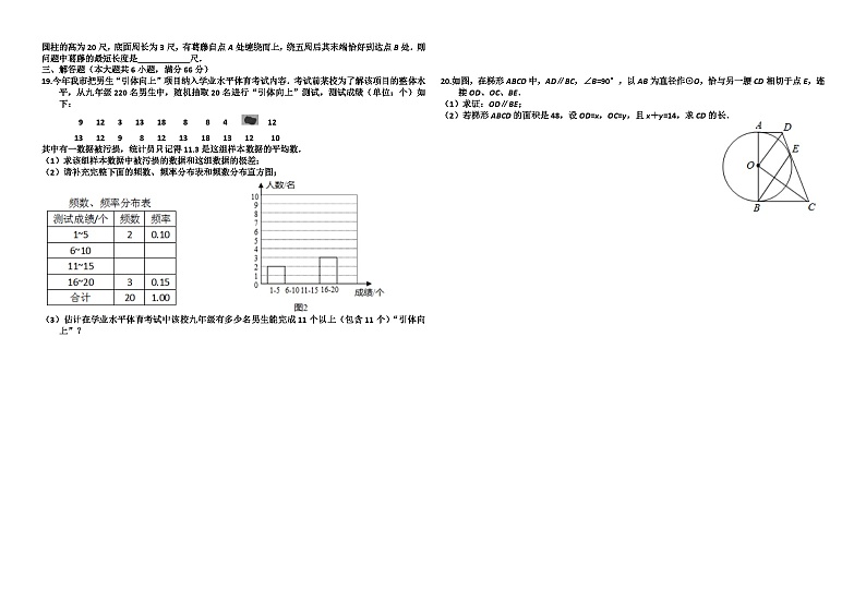 2014年至2018年潍坊市五年中考数学试卷及答案（微信支付）02