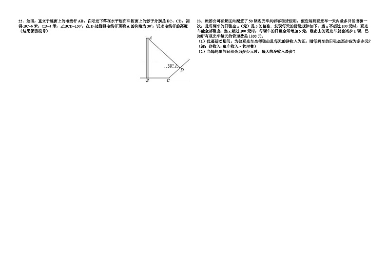 2016年至2018年潍坊市三年中考数学试卷及答案（微信支付）03