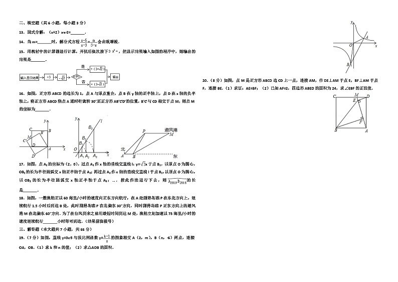 2018年潍坊市中考数学试卷02