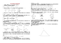 2009年至2018年青岛市十年中考数学试卷和答案