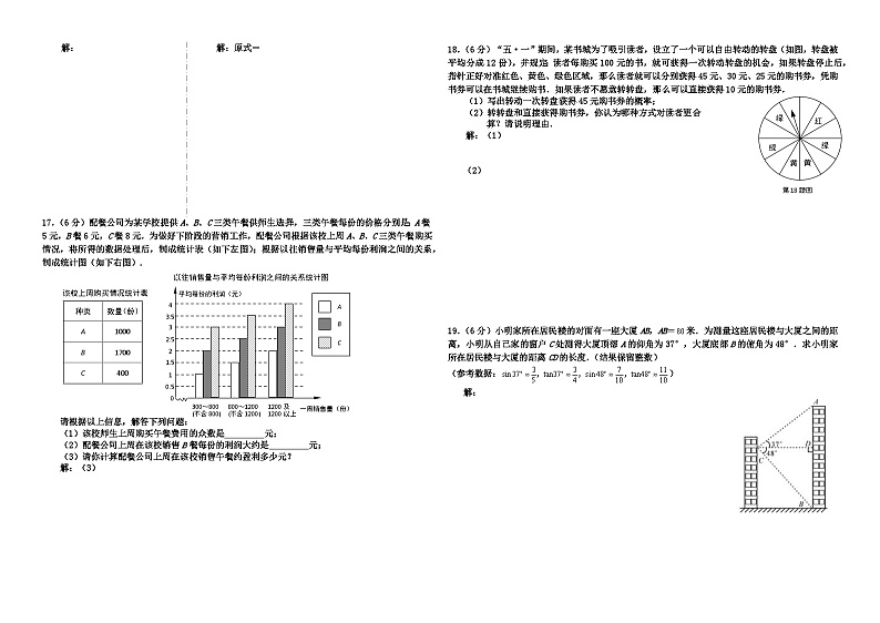 2010 年青岛市中考数学试卷和答案02