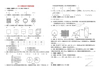 2012年青岛市中考数学试卷和答案