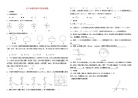 2013年青岛市中考数学试卷和答案