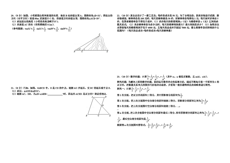 2014年青岛市中考数学试卷和答案第3页