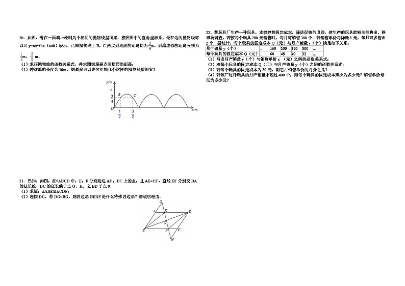 2016年2017年2018年青岛市三年中考数学试卷和答案03