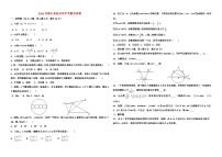 2010年杭州市中考数学试卷与答案