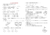 2011年杭州市中考数学试卷与答案