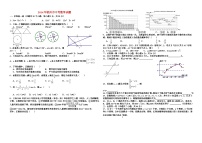 2014年杭州市中考数学试卷与答案