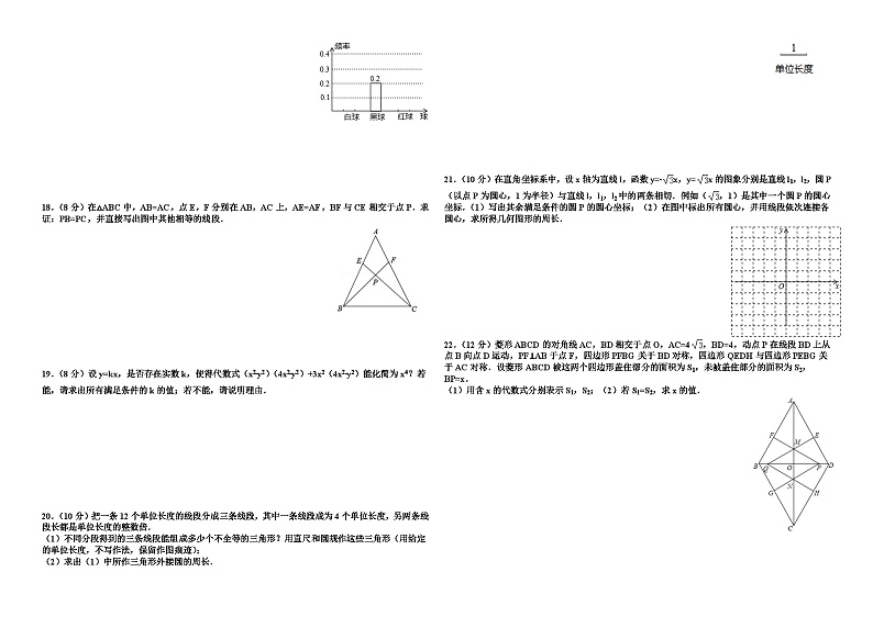 2014至2018年杭州市五年中考数学试卷与答案02