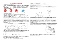 2015年杭州市中考数学试卷与答案