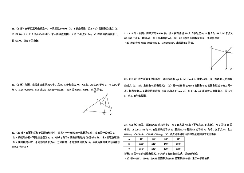 2017年杭州市中考数学试卷与答案第2页