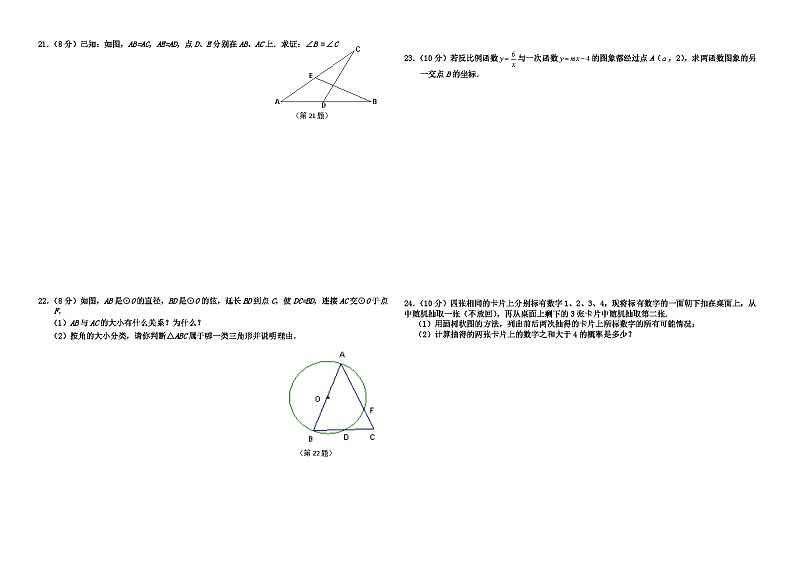 2009年江苏省徐州市中考数学试卷附答案（微信支付）02