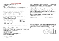 2010年江苏省徐州市中考数学试卷附答案（微信支付）