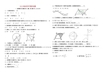 2012年江苏省徐州市中考数学试卷附答案（微信支付）