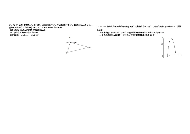 2014年至2018年江苏省徐州市五年中考数学试卷附答案（微信支付）03