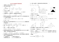 2009年山东省菏泽市中考数学试卷与答案