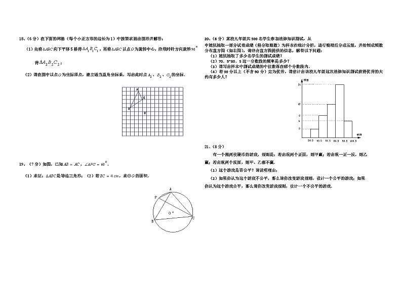 2009年山东省菏泽市中考数学试卷与答案02