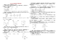 2010年山东省菏泽市中考数学试卷与答案