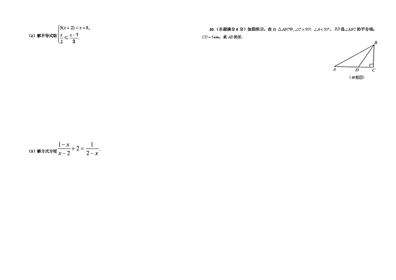2010年山东省菏泽市中考数学试卷与答案02