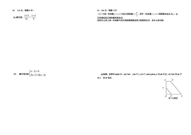 2011年山东省菏泽市中考数学试卷与答案02
