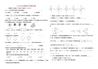 2012年山东省菏泽市中考数学试卷与答案