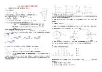 2014年山东省菏泽市中考数学试卷与答案