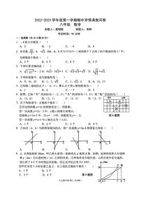 广东省深圳市宝安区外国语学校2022-2023学年八年级上学期期中考试数学试题