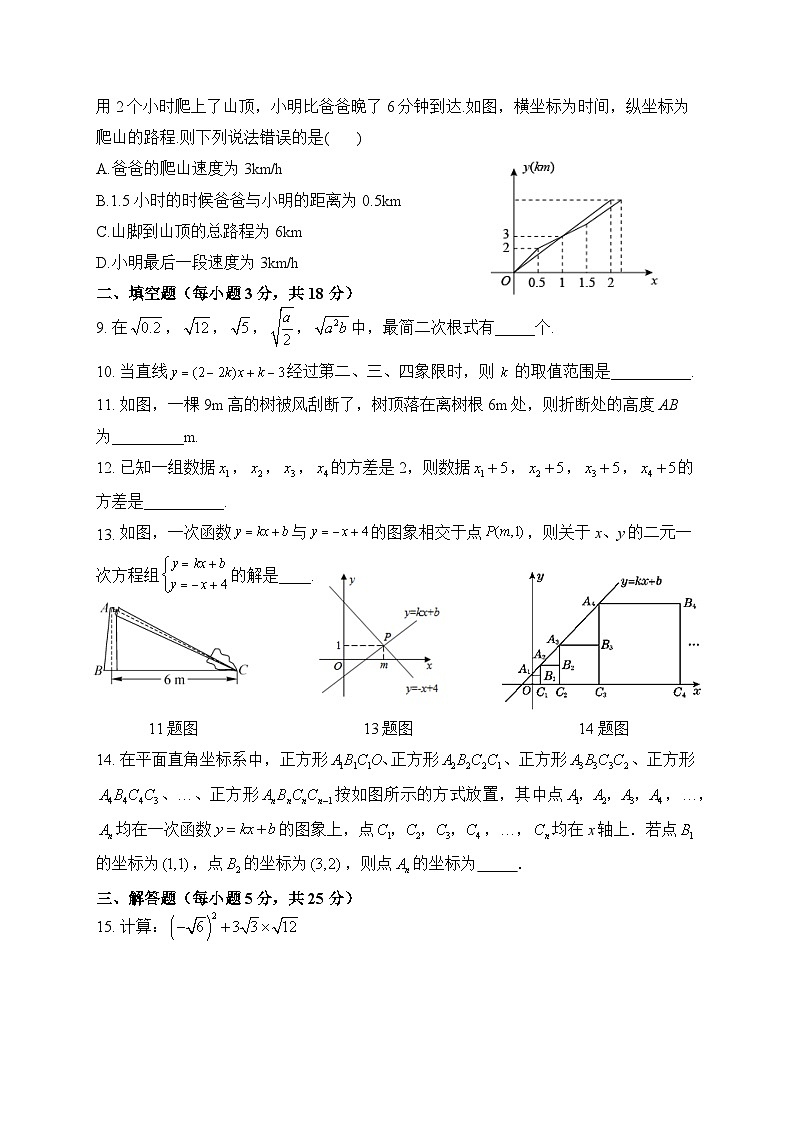 四川省自贡市第二十八中学校2023-2024学年九年级上学期入学考试数学试题第2页