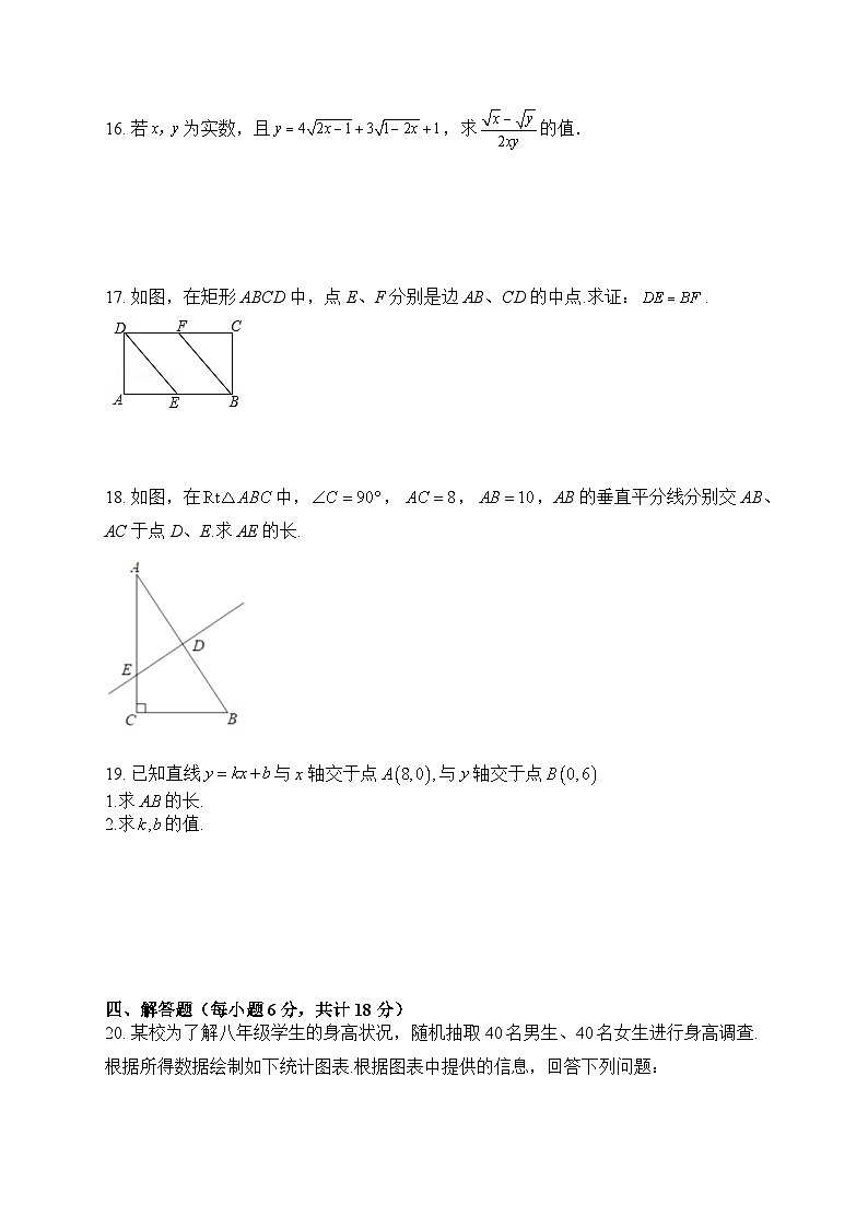 四川省自贡市第二十八中学校2023-2024学年九年级上学期入学考试数学试题第3页