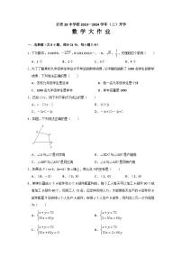 四川省+自贡市+自流井区自贡市第二十八中学校2023-2024学年八年级上学期入学考试数学试题