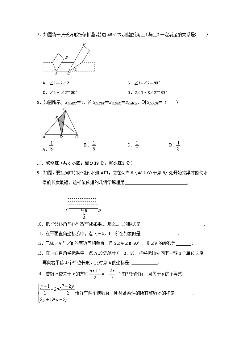四川省+自贡市+自流井区自贡市第二十八中学校2023-2024学年八年级上学期入学考试数学试题02