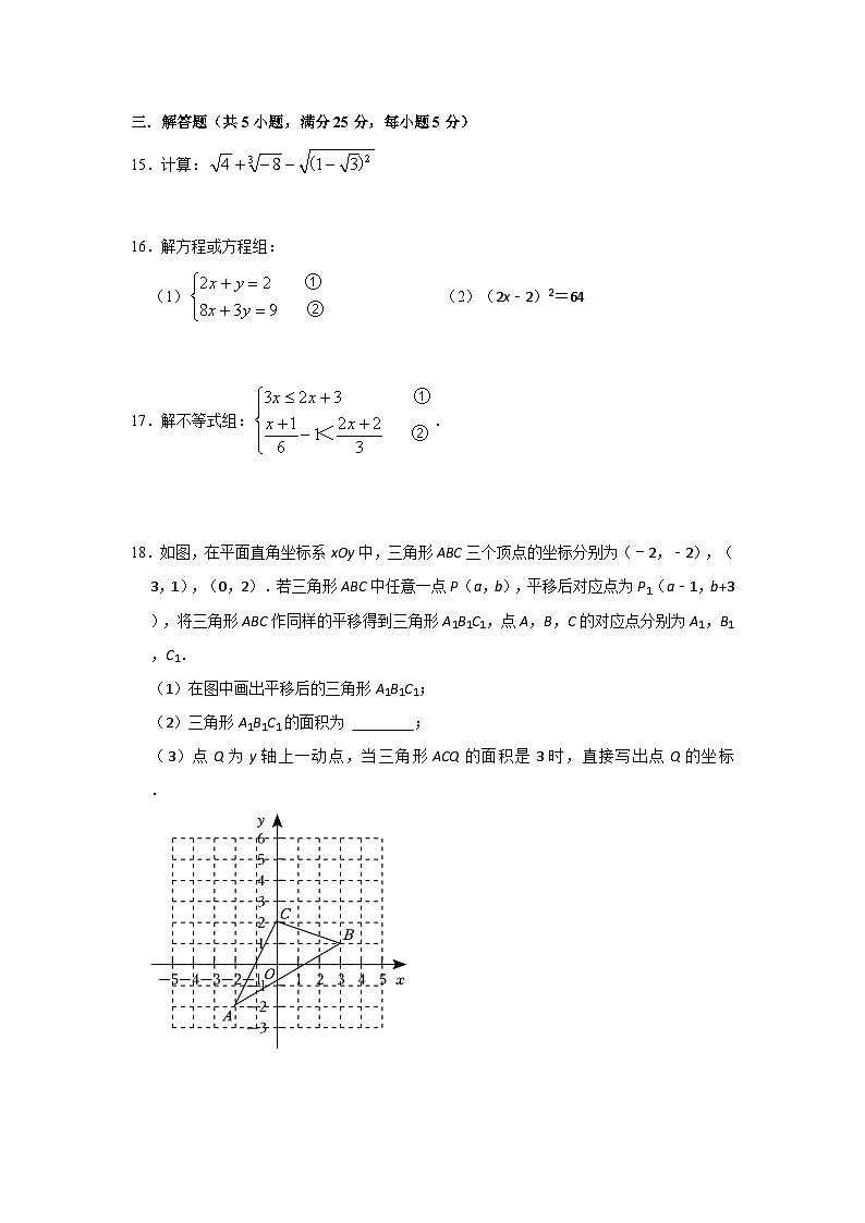 四川省+自贡市+自流井区自贡市第二十八中学校2023-2024学年八年级上学期入学考试数学试题03