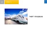 7.3圖形的平移（課件）-2022-2023學(xué)年七年級(jí)數(shù)學(xué)下冊(cè)同步精品課堂（蘇科版）