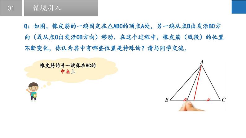 7.4认识三角形（第2课时）（课件）-2022-2023学年七年级数学下册同步精品课堂（苏科版）04