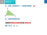 7.5多边形的内角和与外角和（第1课时）（课件）-2022-2023学年七年级数学下册同步精品课堂（苏科版）