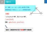 7.5多边形的内角和与外角和（第2课时）（课件）-2022-2023学年七年级数学下册同步精品课堂（苏科版）