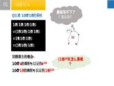 8.2 幂的乘方与积的乘方（课件）-2022-2023学年七年级数学下册同步精品课堂（苏科版）