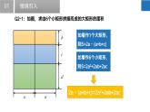 9.2 单项式乘多项式（课件）-2022-2023学年七年级数学下册同步精品课堂（苏科版）