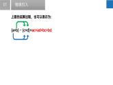 9.3多項式乘多項式（課件）-2022-2023學(xué)年七年級數(shù)學(xué)下冊同步精品課堂（蘇科版）