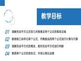 9.4乘法公式-第1课时（课件）-2022-2023学年七年级数学下册同步精品课堂（苏科版）