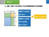 9.4乘法公式-第1课时（课件）-2022-2023学年七年级数学下册同步精品课堂（苏科版）