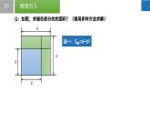 9.4乘法公式-第2课时（课件）-2022-2023学年七年级数学下册同步精品课堂（苏科版）