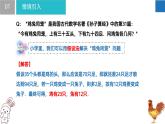 10.2 二元一次方程组（课件）-2022-2023学年七年级数学下册同步精品课堂（苏科版）