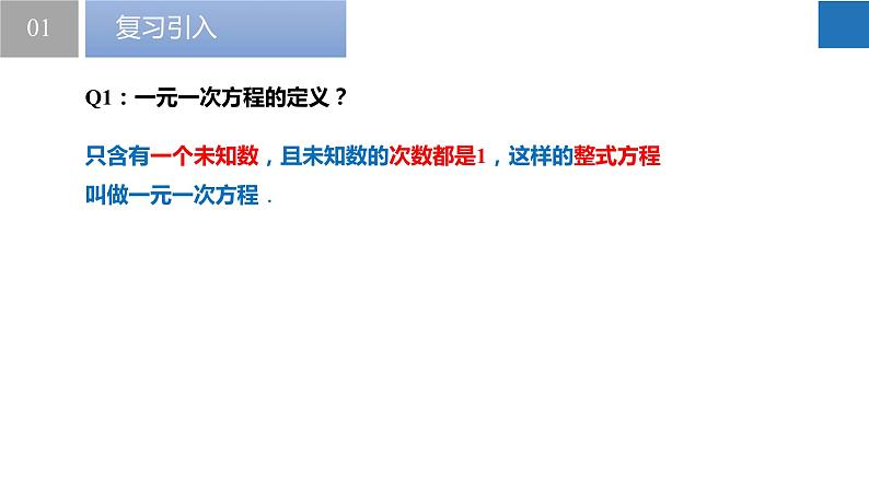 11.4 解一元一次不等式（课件）-2022-2023学年七年级数学下册同步精品课堂（苏科版）第4页