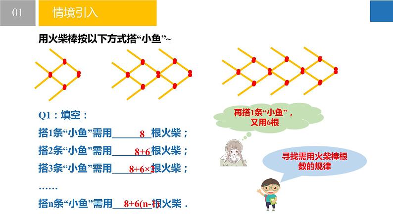 11.5 用一元一次不等式解决问题（课件）-2022-2023学年七年级数学下册同步精品课堂（苏科版）06