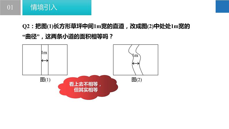 12.2 证明（课件）-2022-2023学年七年级数学下册同步精品课堂（苏科版）07