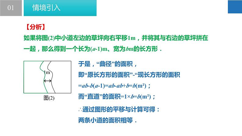 12.2 证明（课件）-2022-2023学年七年级数学下册同步精品课堂（苏科版）08