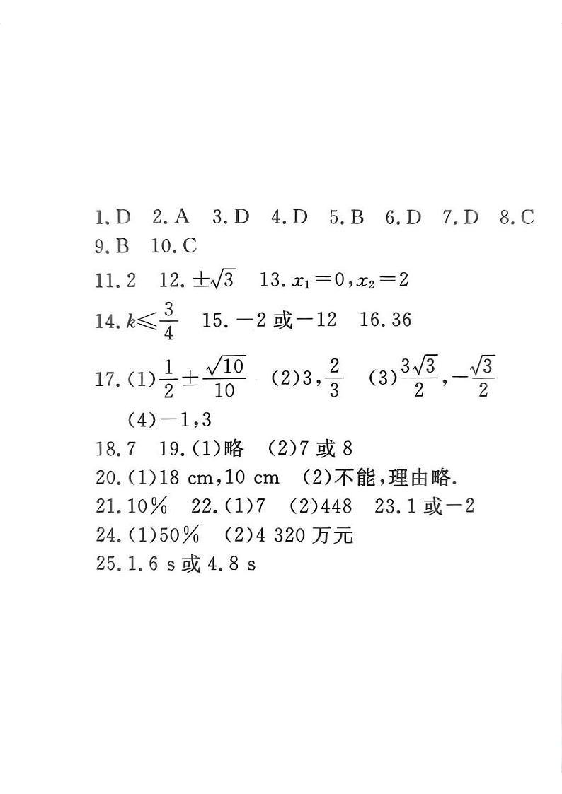 答案第1页