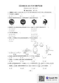 2023年江苏省淮安市中考数学真题